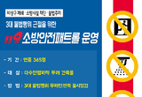 연천소방서 119소방안전패트롤,  화재안전 저해 3대 불법행위 단속 나선다