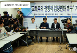 교육당국과 한유총 극한 대립속 보육대란 가시화. 한유총은 1533곳 개학연기 투쟁 이어가기로.