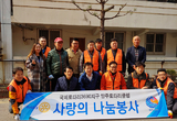 양주로터리클럽, 광적면 주거취약가정에 주거환경개선 봉사