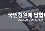 윤지오씨 신변보호 관련 국민청원 답변