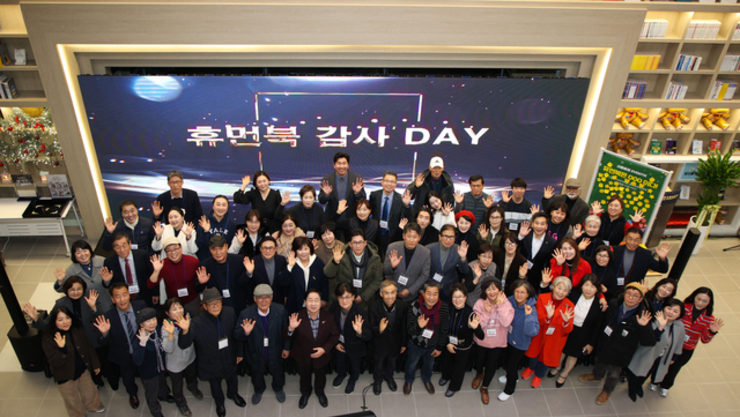 남양주시, 「휴먼북 라이브러리」 성과 공유를 위한 ‘휴먼북 감사DAY’성료