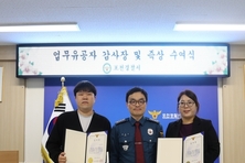 보이스피싱 범죄 예방에 결정적인 기여를 한 112신고 공로자에게 감사장과 신고 포상금을 수여했다.