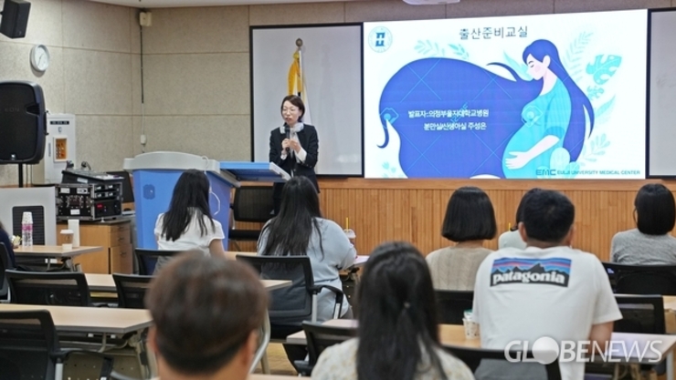 의정부을지대학교병원, 연천군에서 찾아가는 출산준비교실 개최