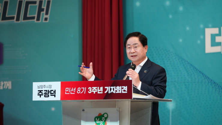 8기 3년, 교통·산업 자족도시 기반 다졌다”…주광덕 남양주시장, 취임 3주년 기자회견