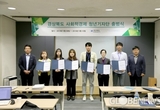경상북도, 사회적경제 스토리개발을 위한 청년기자단 출범