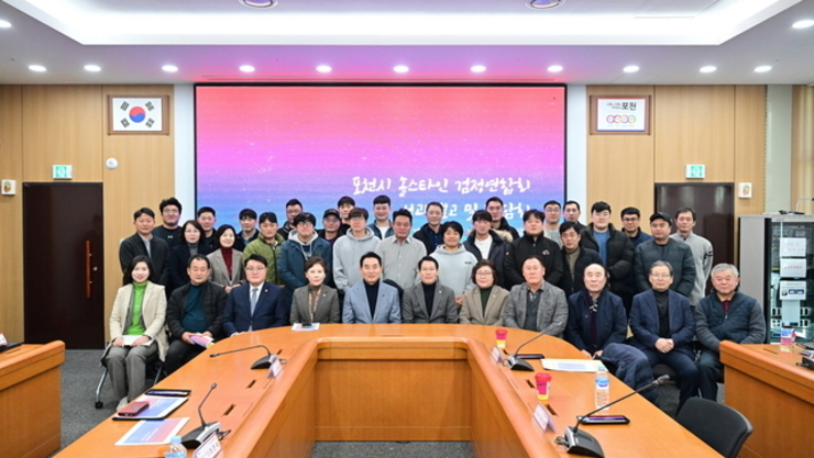 포천 낙농 산업 발전 위한 성과보고 및 간담회 개최