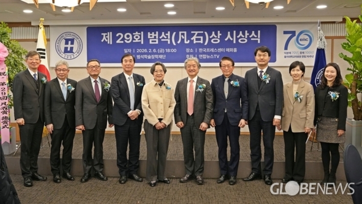 범석학술장학재단, 제29회 범석상에 김병극·김승현 교수 선정