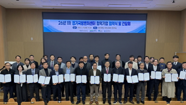 포천시, 경기국방벤처센터 협약기업 협약식 및 간담회 개최